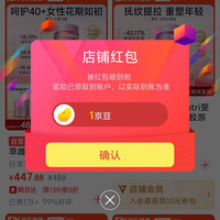 FineNutri斐萃海外京东自营旗舰店关注一下店铺领京豆实测1豆来领简单粗暴。