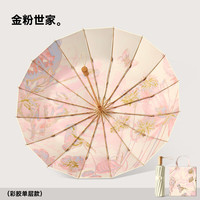温诗欧 新款三折16骨晴雨两用伞