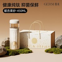 移动端:GERM 纯钛保温咖啡杯女士商务茶水分离送妈妈老师母亲节日礼物