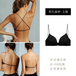 歌瑞尔 细肩带美背内衣小胸聚拢隐形无痕10A抑菌透气软支撑文胸罩