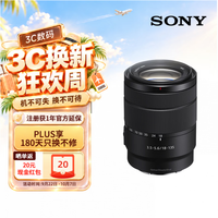 索尼 E 18-135mm F3.5-5.6 OSS APS-C画幅中远摄变焦镜头 (SEL18135)