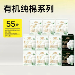 自由点 超薄有机纯棉卫生巾防漏干爽日夜用组合官方旗舰店1