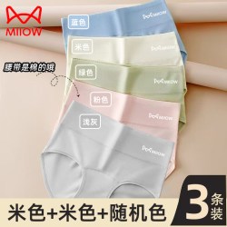 猫人 女士高腰三角内裤3D立体收腹提臀舒适柔软亲肤透气抑菌內裆