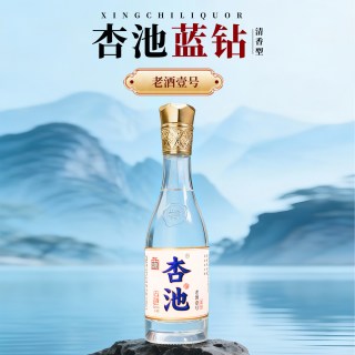 杏池 便携小酒清香型玻璃瓶装53度纯粮食白酒整箱248ml旗舰店正品