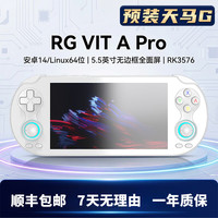 宅家玩乐：安伯尼克 RG VITA PRO安卓掌机新款双系统游戏机ips（4+64G） 标配+128G品牌卡官方前端+收纳包