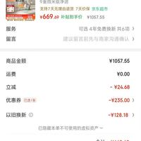 订单截图缩略图