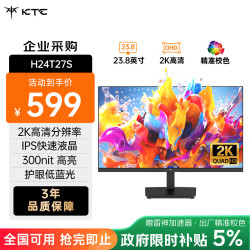KTC H24T27S 2K 100Hz IPS爱眼低蓝光显示器