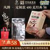 凤牌 滇红旗舰店精选凤牌 正品升级版经典58红茶 云南凤庆特级滇红茶400克内含真空包装 经典58红茶400克