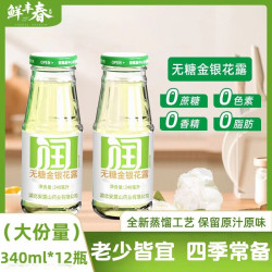 鲜丰春 低糖 金银花甘露饮料