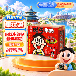 旺旺 旺仔牛奶 125ml*24盒