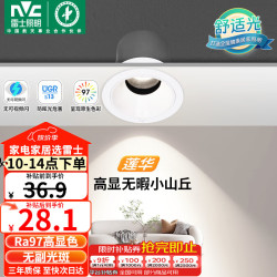 雷士 LED射灯 7W暖白