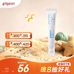 贝亲 婴儿唇周特护膏 12g