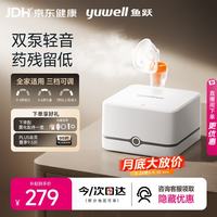 鱼跃 405C 雾化器