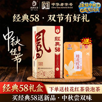 凤牌 旗舰店正品经典58特级滇红340g装凤牌红茶送新品桂花红茶试喝 凤牌经典58滇红茶340g正装*1