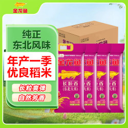 金龙鱼 长粒香 东北大米 5kg*4袋