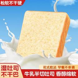安和天心 松软不腻厚切吐司面包奶香大块厚切片即食营养早餐下午茶厚切面包