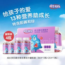 成长快乐 养生堂成长快乐多种复合维生素软糖软片儿童青少年学生含胆碱锌vc