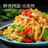 移动端：农家特产老式速食手工大豆素肉腐皮凉拌火锅麻辣烫干货
