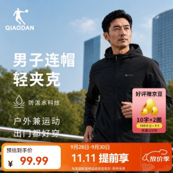 乔丹 运动外套男春夏连帽风衣男休闲夹克三防户外冲锋运动服男 黑色 L