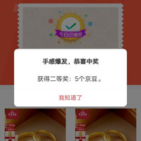 浮窗抽奖1/5/10京豆，宝庆银楼黄金旗舰店