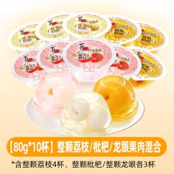 喜之郎 整颗果肉荔枝枇杷龙眼经典果冻儿童休闲解馋零食囤货送礼