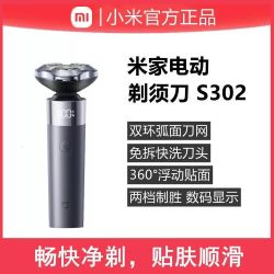 小米 米家电动剃须刀S302