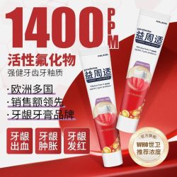 舒适达 益周适牙膏强韧护龈专研牙龈修护去除牙菌斑含氟咸味正品100g+30g