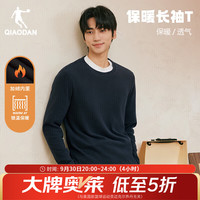乔丹 加绒长袖t恤男外套春季保暖运动休闲内衬打底内搭抓绒上衣 新星蓝 L