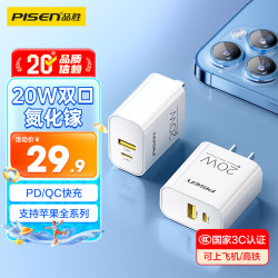 品胜 手机充电器 Type-C/USB-A 20W 白色 235C-020A-1A1C