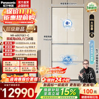 松下 挪威海系列 NR-60GTGE1-C 风冷法式门冰箱 600L 霞光杏