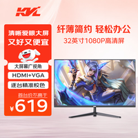 KVL KV321 1920×1080 60Hz 黑色 31.5英寸 HDMI+VGA显示器