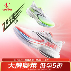 乔丹跑步鞋飞速2竞速训练中考跑鞋运动鞋男 乔丹白/冰川蓝 -鸳鸯 42.5