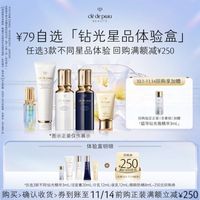 CPB 77元3件-钻光星品尝鲜礼