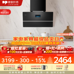 德普 超薄低吸 油烟机  黑色