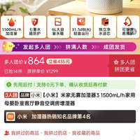 米家无雾加湿器3 1500/h
