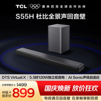 TCL 2.1声道回音壁 星空灰