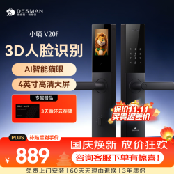 德施曼 V20F 3D人脸识别 典雅黑 智能门锁