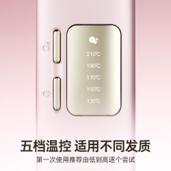 Lena 508H 远红外负离子护发 直发棒