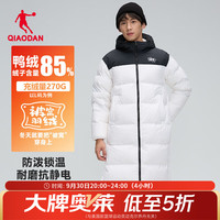 乔丹被窝长款羽绒服男外套秋冬季保暖三防寒防泼水防风连帽运动上衣 乔丹白/黑色 S 充绒约241G