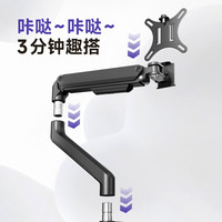 北弧 机械臂 显示器支架 桌面夹式底座 悬空托臂