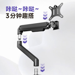 北弧 机械臂 显示器支架 桌面夹式底座 悬空托臂