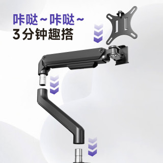北弧 机械臂 显示器支架 桌面夹式底座 悬空托臂