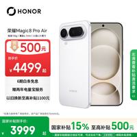 荣耀 Magic8 Pro Air 5G手机 12GB+256GB 羽白