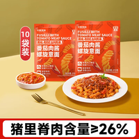 Bear Coming 番茄肉酱螺旋意大利面 儿童意粉通心粉速食螺纹意面方便面 番茄肉酱螺旋意面 215g*10袋