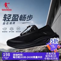 乔丹运动鞋男鞋2026夏季新款懒人一脚蹬潮流健步轻便缓震软底慢跑鞋男 黑色 40.5