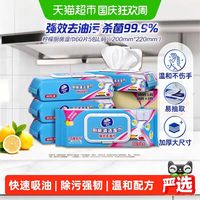 清洁收纳：维达 厨房湿巾 60片*5包