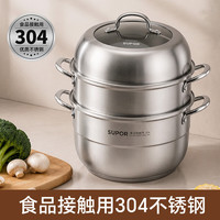 宅家食光:苏泊尔 蒸锅304不锈钢汤蒸锅加高加厚一锅搞定三层大容量燃气电磁炉通用 不锈钢蒸锅 10.8L 3层 30cm
