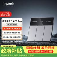 领普 科技超薄智能屏显开关E5Pro AG玻璃按键名称可改Mesh2.0已接入米家APP