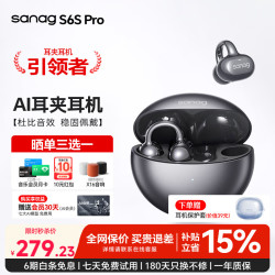 塞那 S6S Pro 耳夹式蓝牙耳机 无尽黑 Type-C