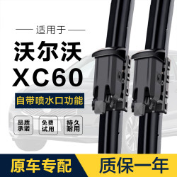卡雨 适用沃尔沃XC60雨刮器原装喷水雨刷18-26款Volvo无骨雨刷静音